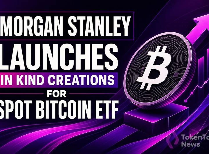Morgan Stanley Launches In-Kind Creations for Spot Bitcoin ETF